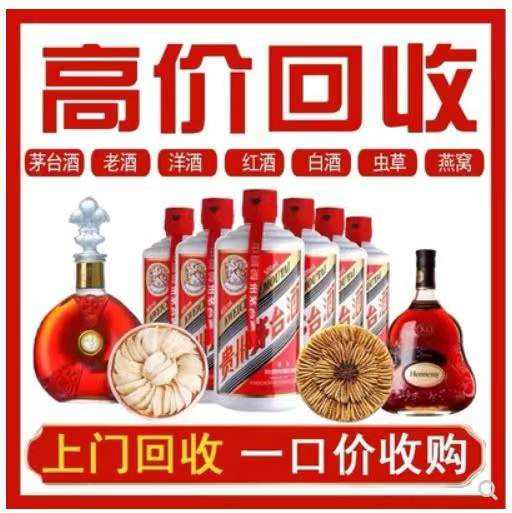 康乐回收茅台酒